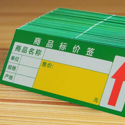 商场价格标签与不干胶标签 小标签背后的大智慧