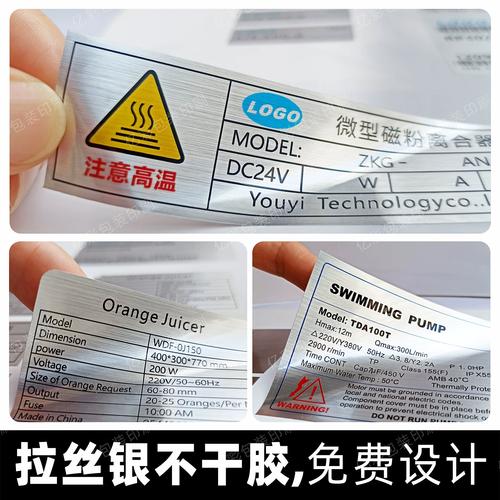 亚银不干胶标签 工业产品功率标识与电器铭牌的专业解决方案