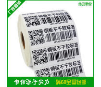 流水号标签的打印与管理 高效便捷的不干胶标签解决方案