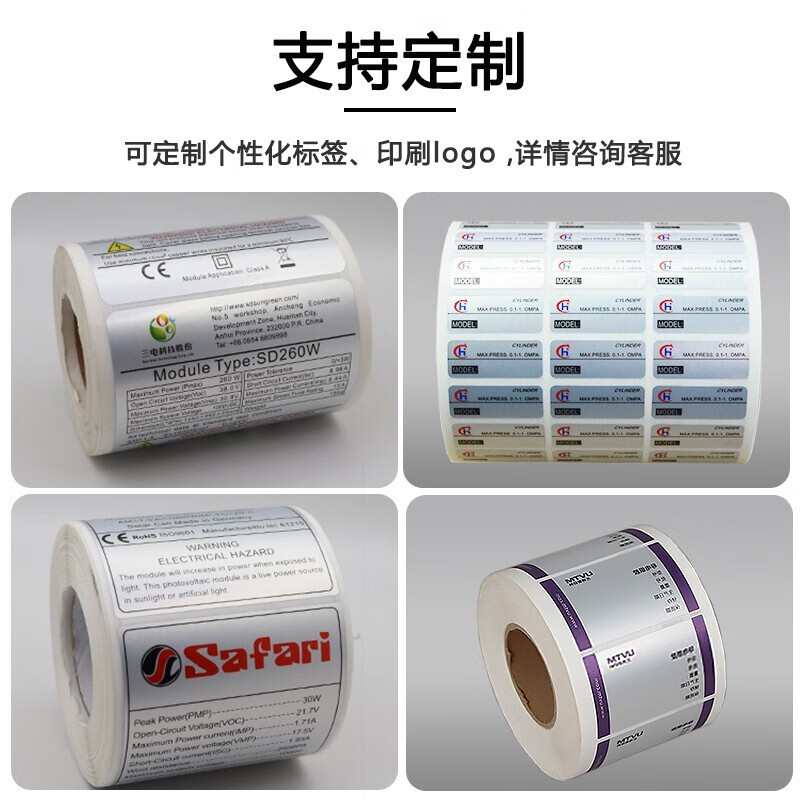 优普特哑银PET不干胶标签 电子产品标识的理想选择